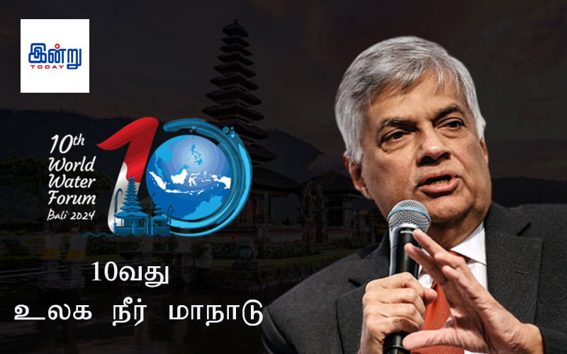 இந்தோனேசியாவுக்கு பயணமான ஜனாதிபதி ரணில்