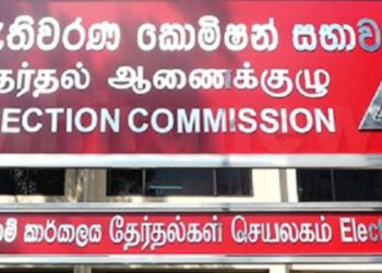 தேர்தல்  தொடர்பில் புதிய தகவல்