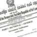 22 வது அரசியலமைப்பு திருத்தம் வர்த்தமானியில்