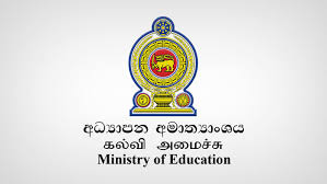 நாளை பாடசாலைகள் இயங்குமா?  கல்வியமைச்சின் முக்கிய அறிவிப்பு
