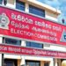 ஜனாதிபதி தேர்தல் – 2024  இதுவரை கட்டுப்பணம் செலுத்திய வேட்பாளர்கள் விபரம்.