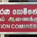 பொதுத் தேர்தல் வேட்புமனுக்கள்  தாக்கல் இன்றுடன் நிறைவு