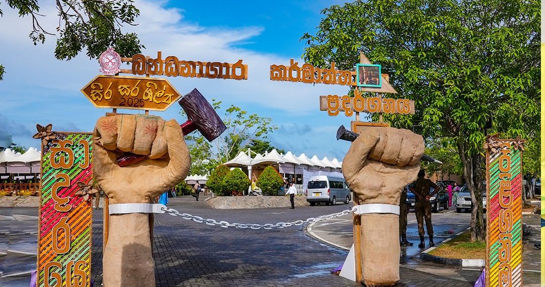 சிரசர ஷில்ப 2025 கைதிகளின் தொழில் மற்றும் விற்பனை கண்காட்சியின் இறுதிநாள்