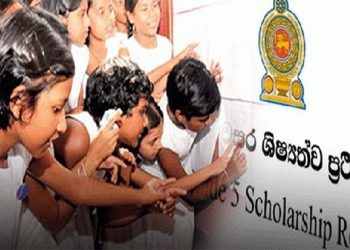 விரைவில் 5ம்  தர புலமைப்பரிசில் பரீட்சை பெறுபேறுகள்..