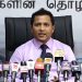 பல்கலைக்கழக பேராசிரியர் சங்க ஒருநாள் அடையாள வேலை நிறுத்தத்தில்