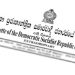 மின் விநியோக  செயற்பாடுகள் தொடர்பில்   அதிவிசேட வர்த்தமானி