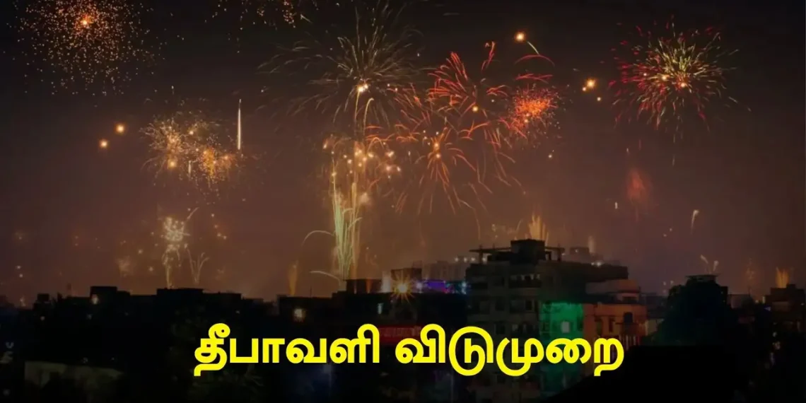 தீபாவளியை முன்னிட்டு தமிழ் பாடசாலைகளுக்கு விசேட விடுமுறை