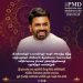 ஜனாதிபதி அநுரகுமார திஸாநயக்கவின் தீபாவளி வாழ்த்துச்செய்தி