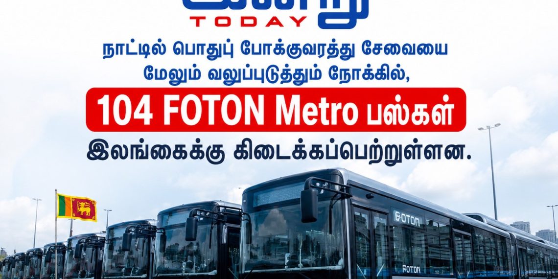 104  FOTON Metro பஸ்கள் இலங்கைக்கு
