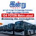 104 FOTON Metro பஸ்கள் இலங்கைக்கு