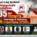 நாட்டில் தொடர்ந்தும் அபாயகர மட்டத்தில் டெங்கு..