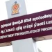 O/L மற்றும்    A/L மாணவர்களுக்கு விரைவில் அடையாள அட்டை