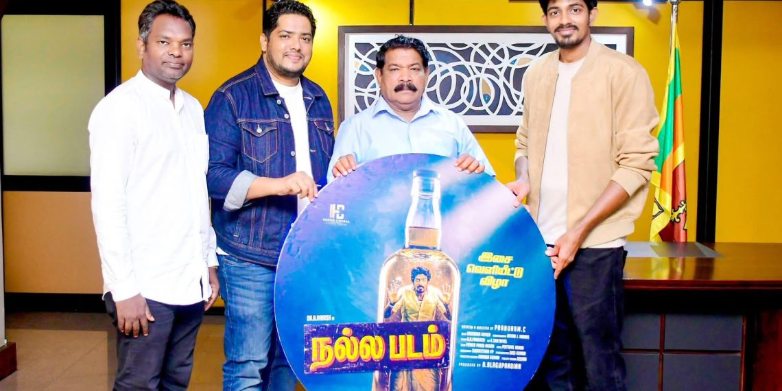 விமர்சையாக இடம்பெற்ற  ‘நல்லபடம்’ திரைப்படத்தின் இசை வெளியீட்டு விழா