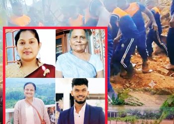மண்சரிவில் சிக்கி ஒரே குடும்பத்தைச் சேர்ந்த 4 பேர் உயிரிழப்பு