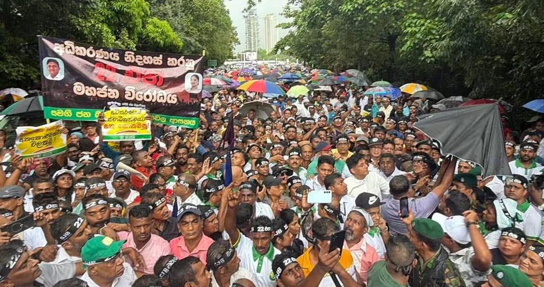 22ஆவது அரசியலமைப்புத் திருத்தத்திற்கு எதிராக பத்தரமுல்லையில் SJB ஆர்ப்பாட்டம்