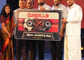 யாழில் பிரமாண்டமாக நடைபெற்ற ‘போராட்டம்’ திரைப்பட இசை வெளியீட்டு விழா!