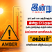 நாட்டில் வெப்பமான வானிலைக்கான ‘அம்பர்’ எச்சரிக்கை