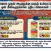 உள்நாட்டு டின் மீன்களுக்கான புதிய விலைகள் 🐟