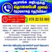 யாழ்  மாவட்டத்தில் அரச சேவைகளில் ஏற்படும் காலதாமதங்கள் குறித்து  முறையிட சந்தர்ப்பம்