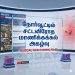 நோர்வூட்டில் சட்டவிரோத மாணிக்கக்கல் அகழ்வு முற்றுகை