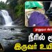 நானுஓயாவில் கிளாஸ்சோ நீர்வீழ்ச்சியில் நீரில் மூழ்கி இருவர் பலி